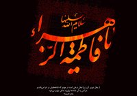 تواشیح
