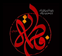 یاد دارم بعثت پیغمبر اسلام را