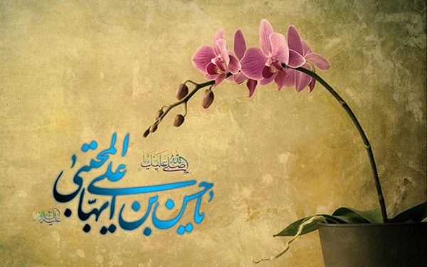 امام حسن(علیه السلام)