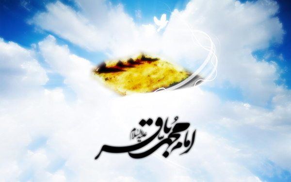 امام باقر(علیه السلام)