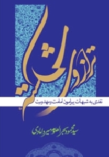 ترازوي شکسته